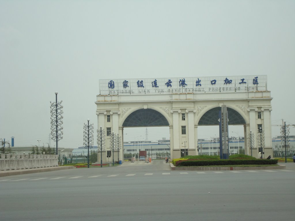 园区鸟瞰