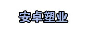 常熟综合保税区企业