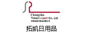 常熟综合保税区企业