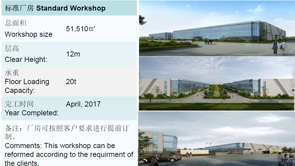 浙江平湖新建高标准机械厂房出租