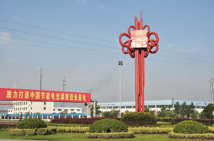 园区鸟瞰