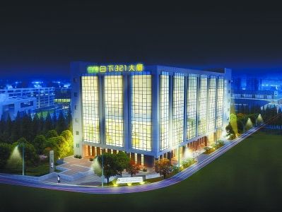 白下高新技术产业园区