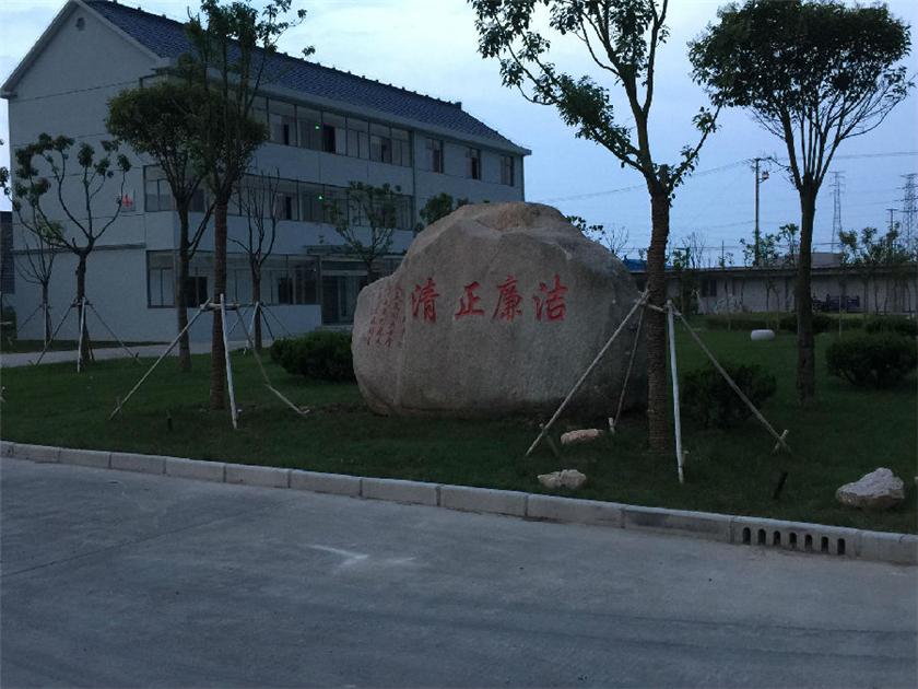 如东经济开发区