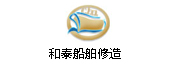 岱山经济开发区企业
