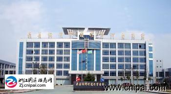 嘉善经济技术开发区