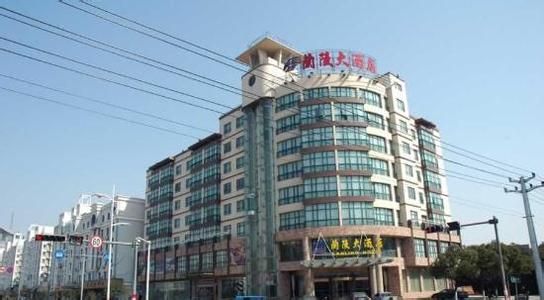 象山经济开发区