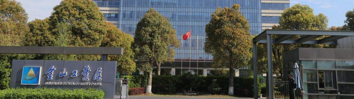 上海华睿生物科技园