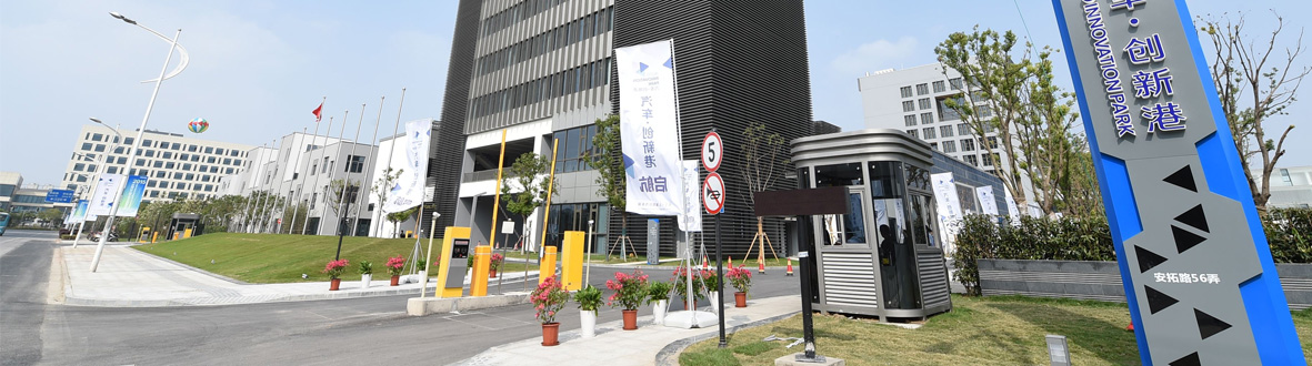 上海国际汽车城