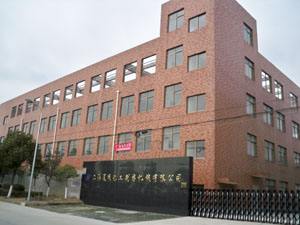 园区鸟瞰