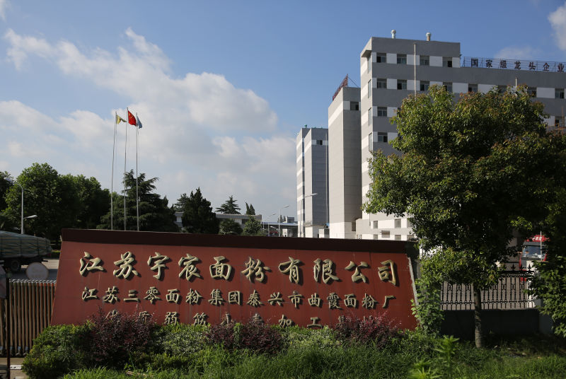 江苏省泰兴市新竹科技工业园（农产品加工园区）