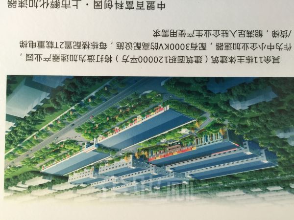 中盟百富科创园