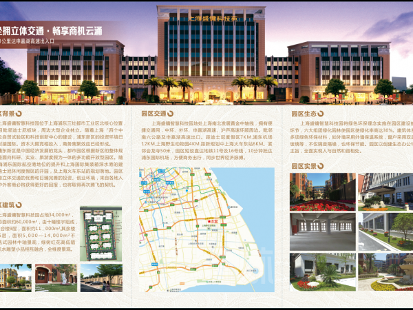 上海盛镛智慧科技园-----招商开启