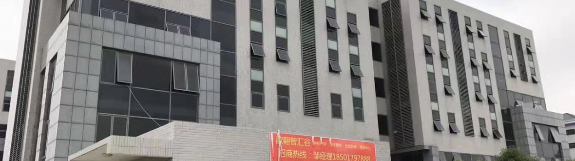 歆翱智汇谷
