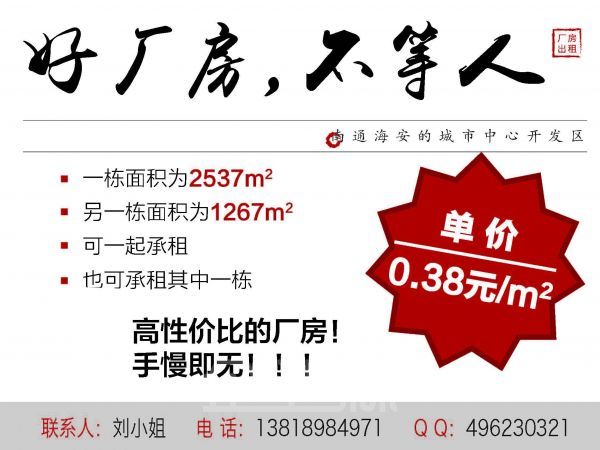 厂房正门图