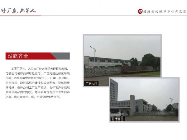 厂房正门图