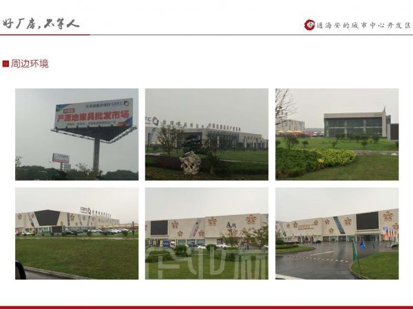 厂房正门图