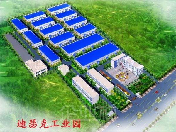 迪瑟克工业园招商、合作