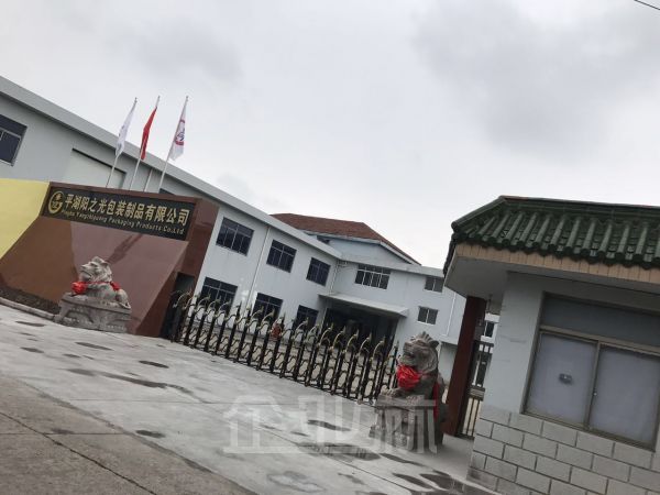 浙江平湖2000平方厂房出租