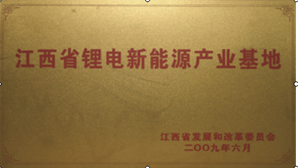 江西宜春经济开发区企业