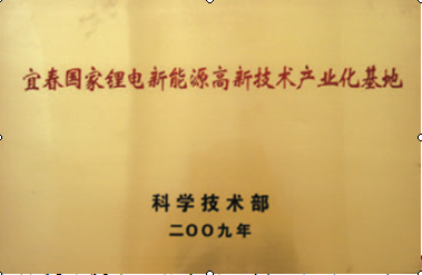 江西宜春经济开发区企业