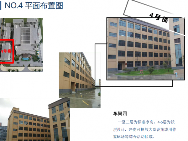 厂房内饰图