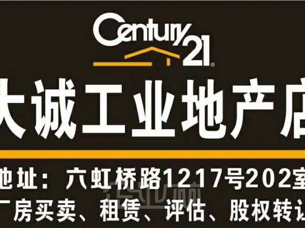 梧田国智 4亩商用厂房 年租金146万年每递增3点