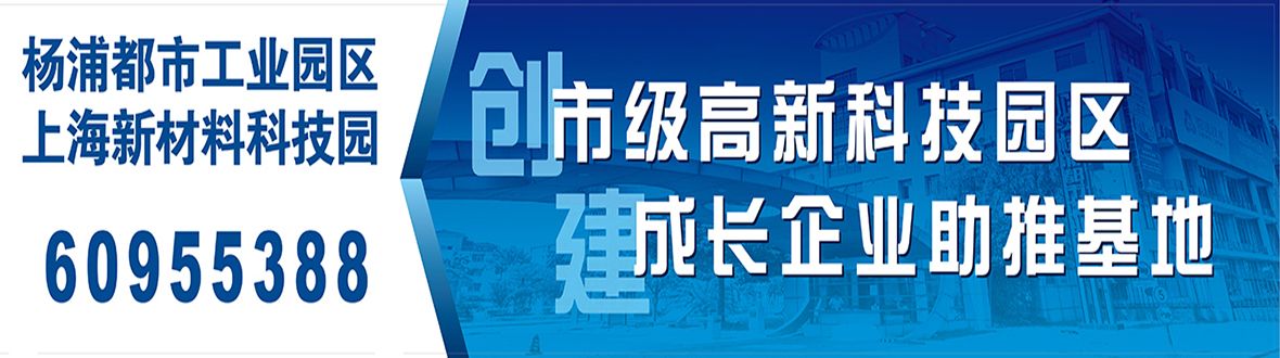 杨浦都市工业园区