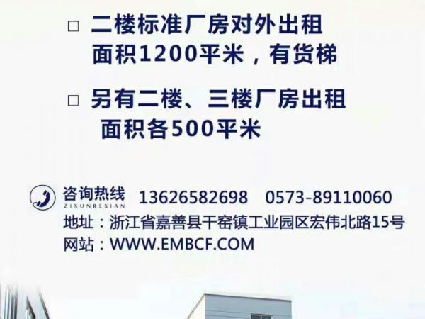 嘉善县！！接邻上海厂房出租