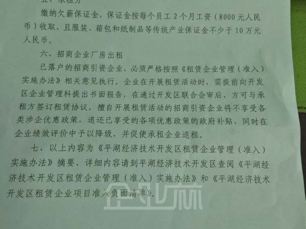 厂房正门图