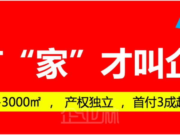 标准工业厂房出售