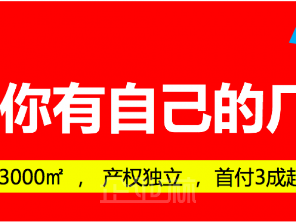 厂房正门图