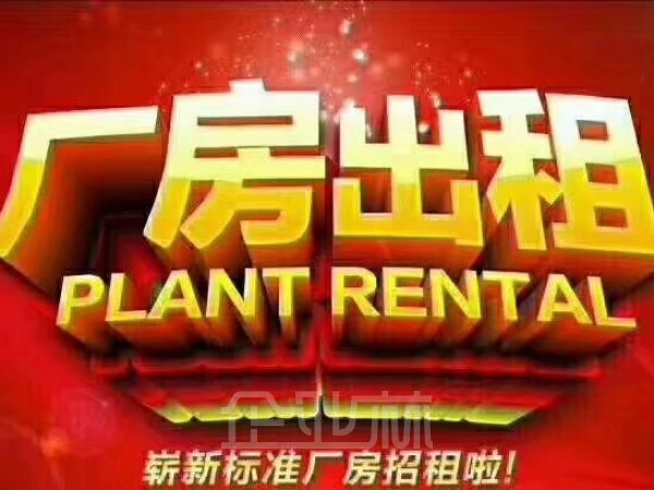 湖州重工厂房