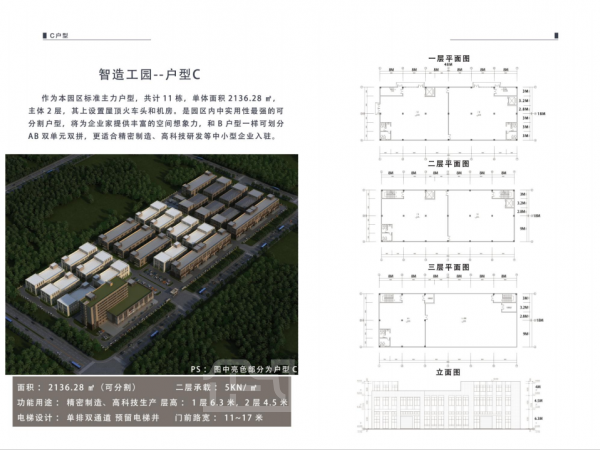 出售南通如皋市2136平米标准厂房