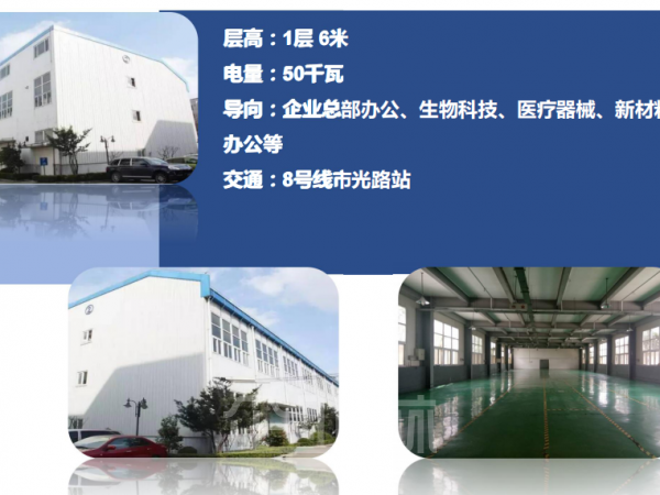 出租上海市杨浦区都市工业园区2376平方米厂房