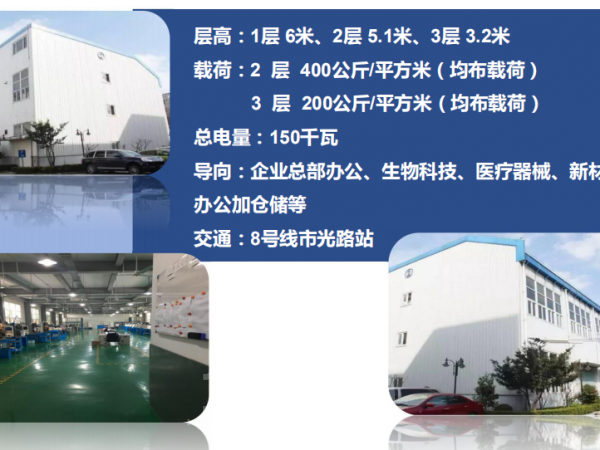 出租上海市杨浦区都市工业园区2376平方米厂房