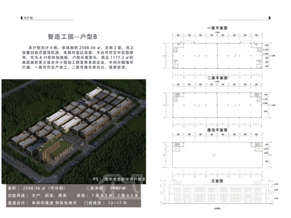 厂房正门图