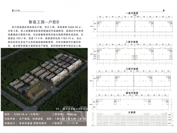 厂房正门图