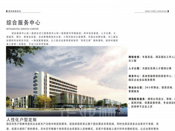 厂房正门图