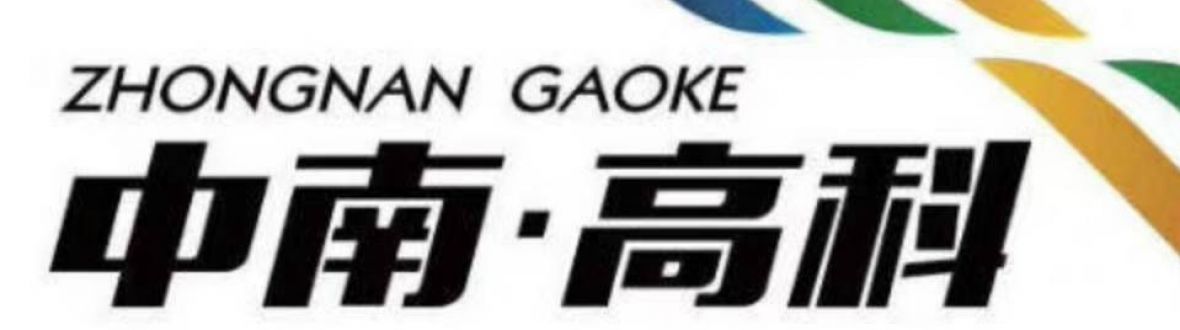 六合中南智谷产业园