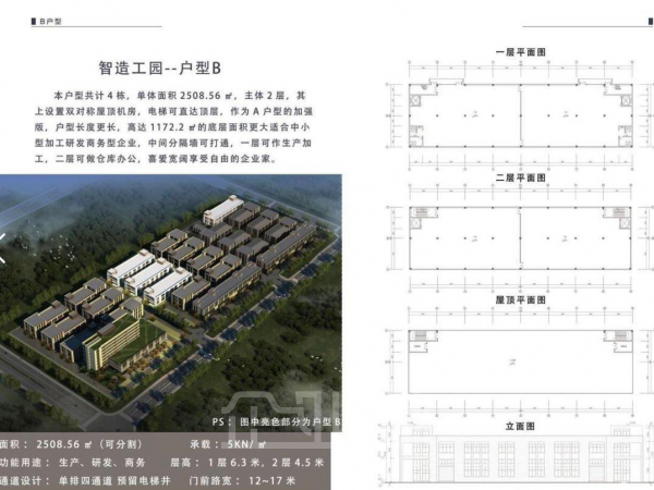 厂房正门图
