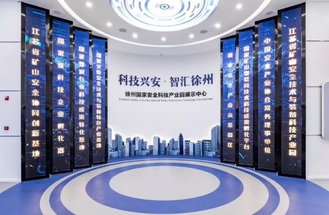 中国安全谷企业
