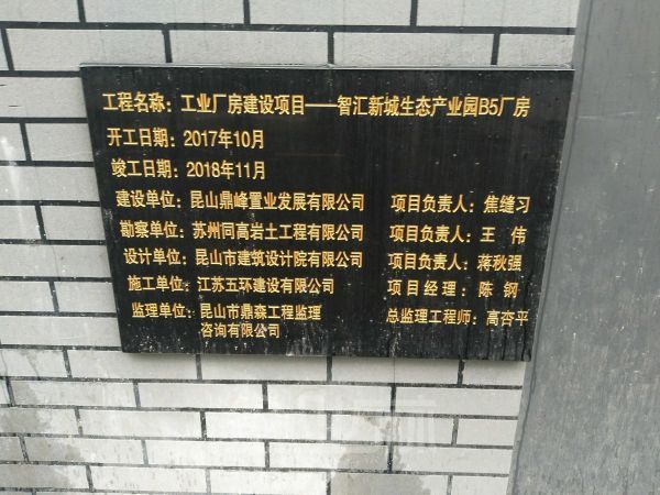 厂房正门图