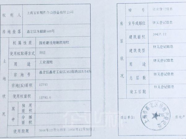 厂房内饰图