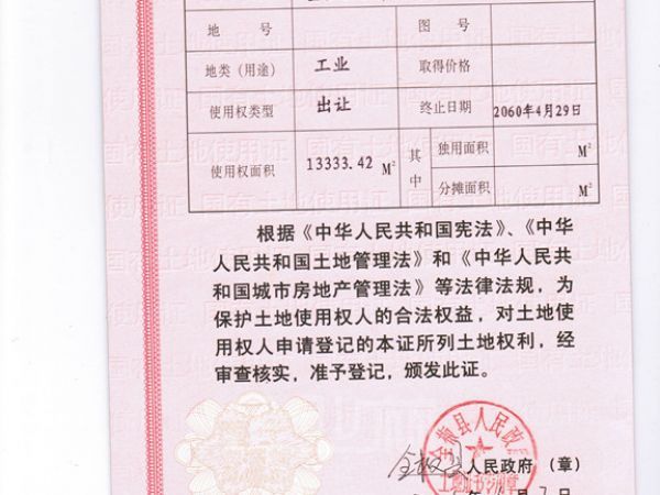 转让出售标准厂房(资质配套齐全,可直接生产)