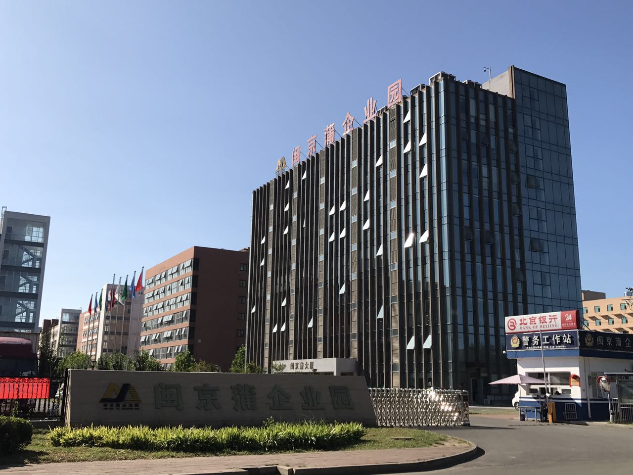 园区鸟瞰