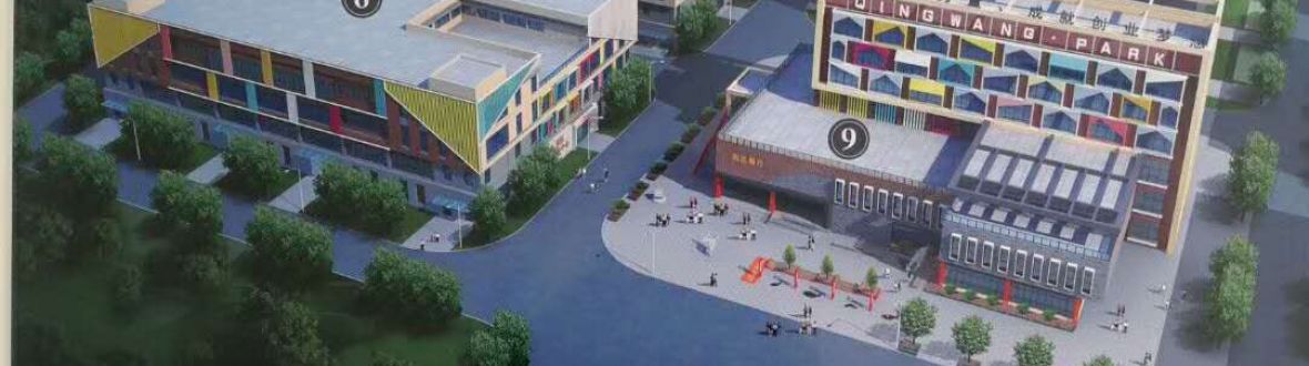 青网新科技产业园