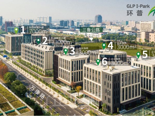GLP-I-Park环普云创国际科技园