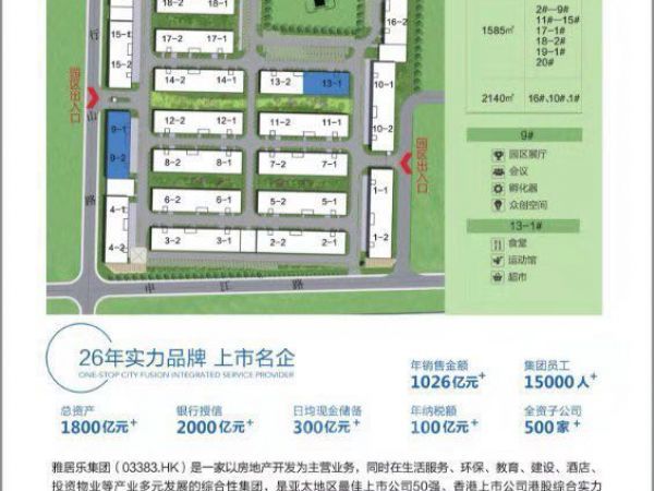厂房正门图