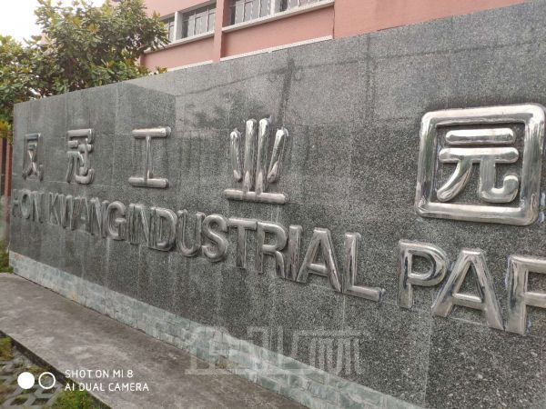 江苏昆山张浦镇垌坵路88号凤冠工业园 1000m2厂房对外出租