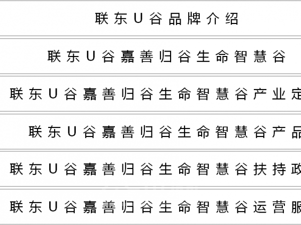 上海周边嘉善硅谷医疗器械厂房（开发商）